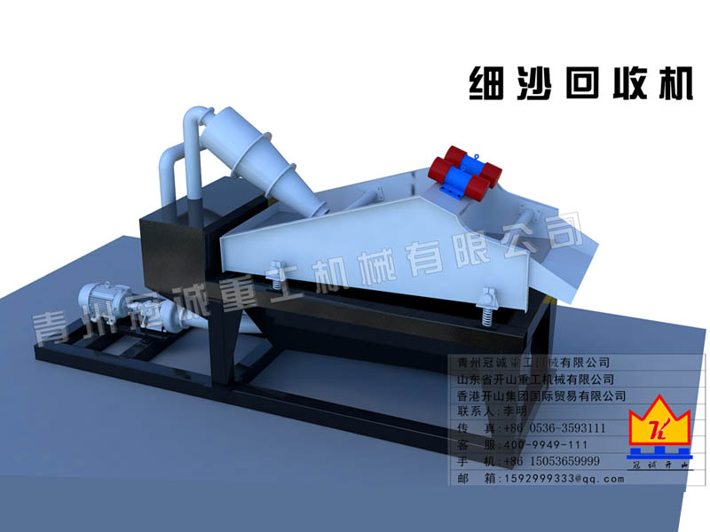 細砂回收設(shè)備示意圖